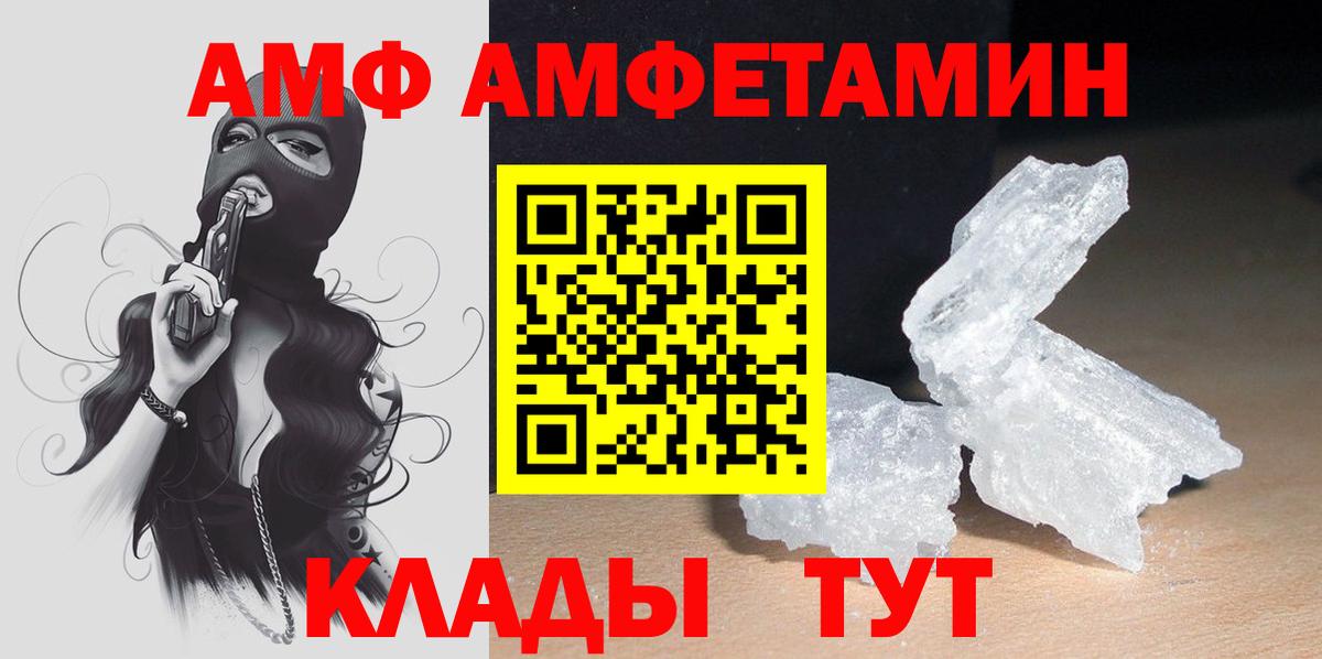 Кольчугино  Amphetamine Розовый  АМФЕТАМИН  Вход с VPN 