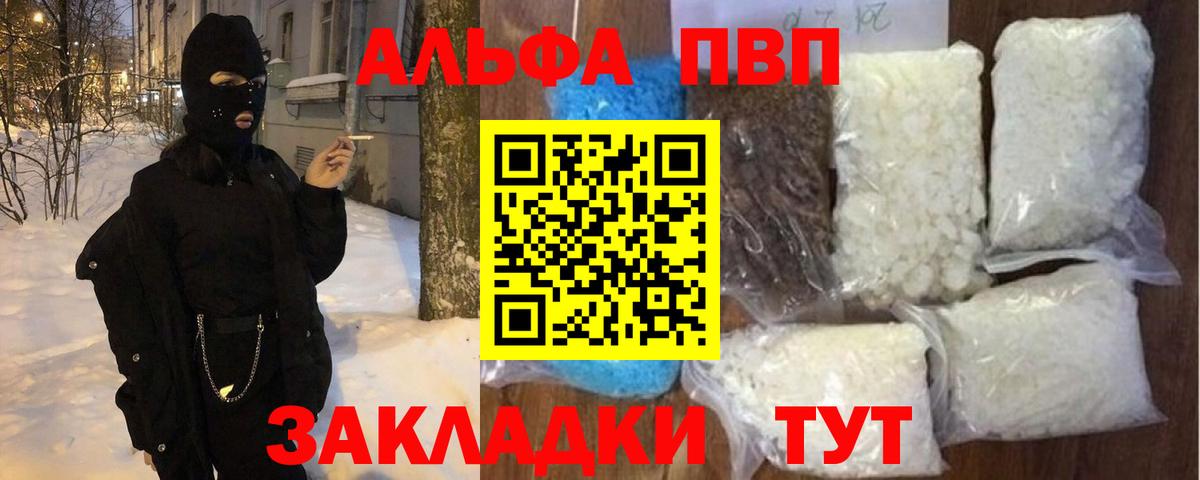 A-PVP крисы CK  цены наркотик  Кольчугино  Вход с VPN 