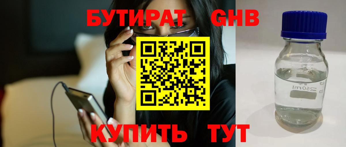 Кольчугино  БУТИРАТ Butirat  Вход с VPN 