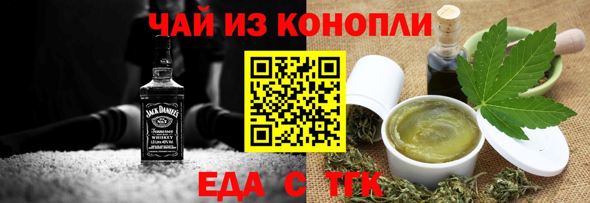 Кольчугино  Cannafood конопля  Вход с VPN 