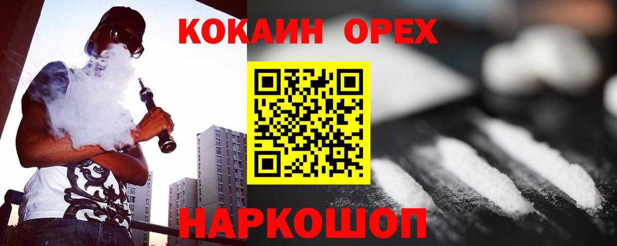 COCAIN Fish Scale Кольчугино