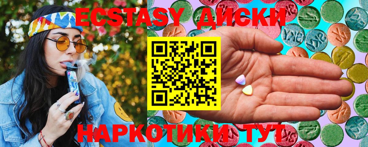 Кольчугино  Экстази MDMA  Вход с VPN  Ecstasy  маркетплейс официальный сайт  Экстази ешки 