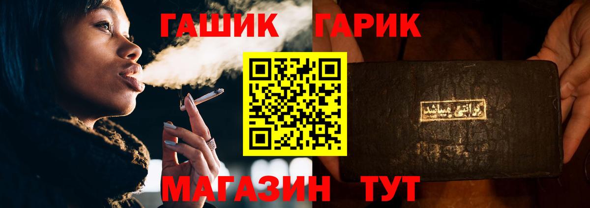 ГАШ гашик Кольчугино
