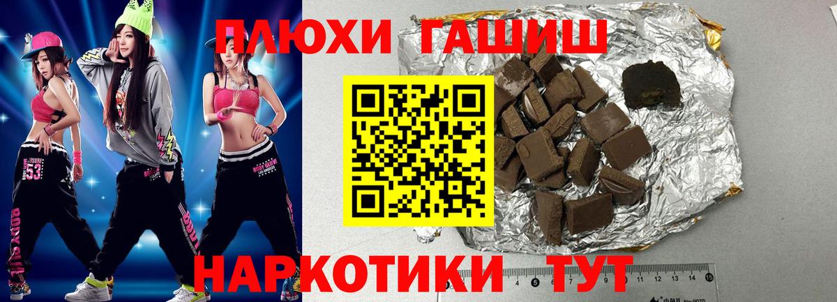 Гашиш гашик  Вход с VPN  ГАШ хэш  Гашиш  Кольчугино 