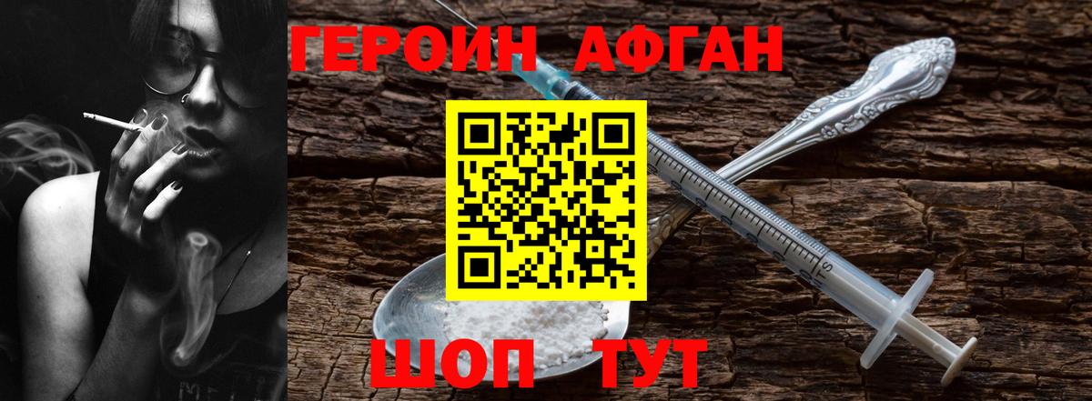 Кольчугино  ГЕРОИН Афган  Вход с VPN 