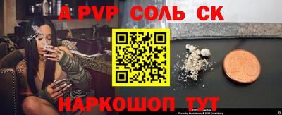 альфа пвп VHQ Конаково