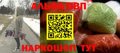 альфа пвп VHQ Конаково