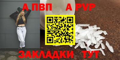 альфа пвп VHQ Конаково