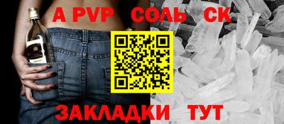 метамфетамин Комсомольск-на-Амуре