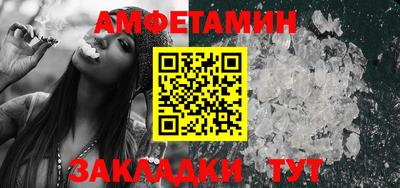 метамфетамин Комсомольск-на-Амуре