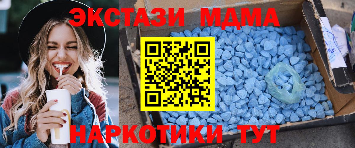 Кольчугино  МДМА молли  Вход с VPN  MDMA  МДМА кристаллы 