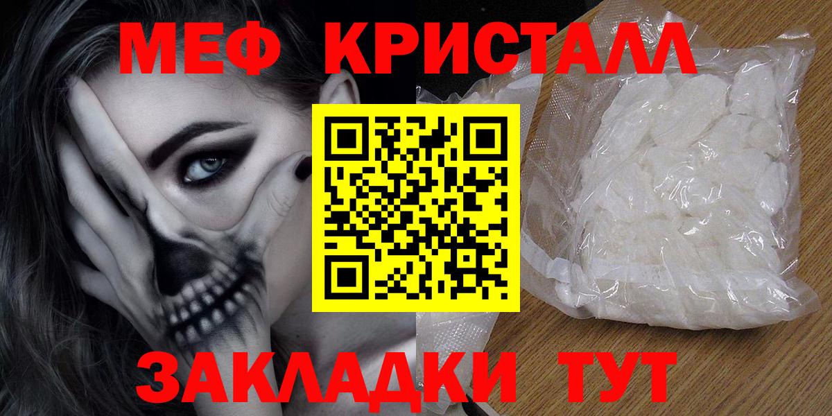 Кольчугино  МЕФ VHQ  наркота  Меф VHQ  Вход с VPN 