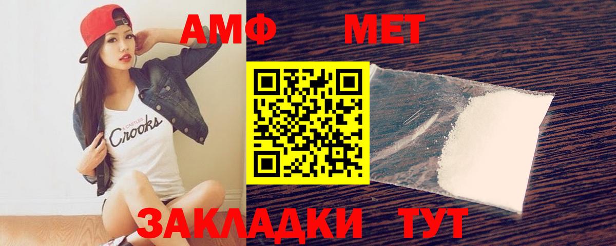 Первитин кристалл  Вход с VPN  Первитин кристалл  Кольчугино 