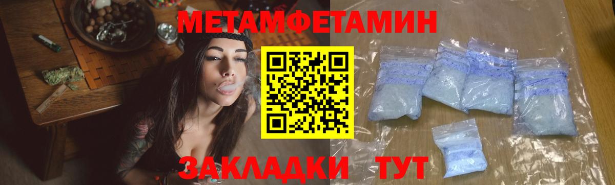 МЕТАМФЕТАМИН Methamphetamine Кольчугино