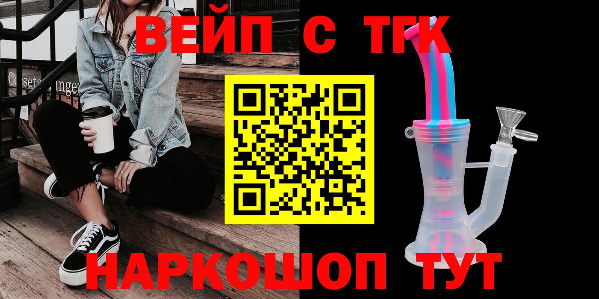 Кольчугино  Дистиллят ТГК гашишное масло  Вход с VPN  ТГК Wax 