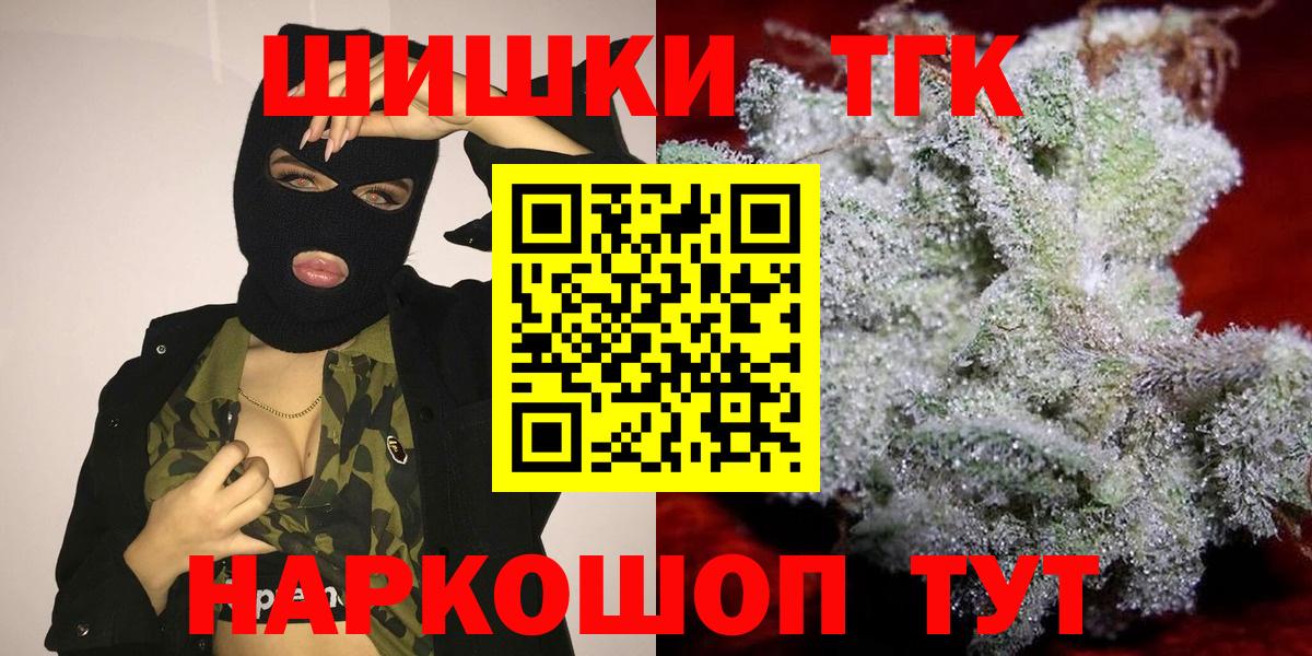 Бошки марихуана THC 21%  Вход с VPN  Марихуана сатива  Кольчугино  Шишки марихуана SATIVA & INDICA  Бошки марихуана Amnesia 